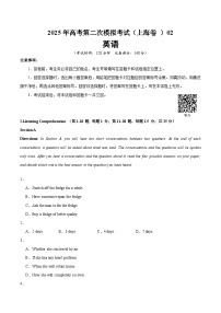 2025年高考第二次模拟考试卷：英语（上海卷  02）（考试版）