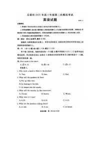 吕梁市2025年高三年级第二次模拟考试英语试卷含答案