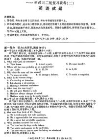 高中英语牛津译林版高三下册二轮复习课后作业题