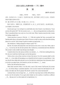 2025北京人大附中高一（下）期中真题英语（教师版）