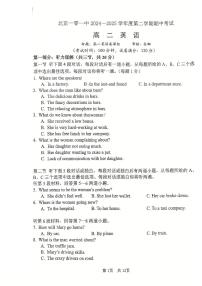 2025北京一零一中高二（下）期中真题英语试卷