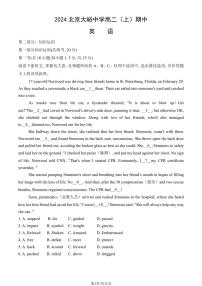 2024北京大峪中学高二（上）期中真题英语试卷（有答案）