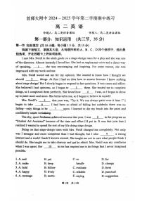 2025北京首都师大附中高二（下）期中真题英语试卷