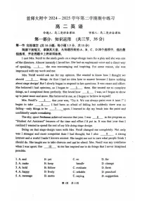 2025北京首都师大附中高二（下）期中真题英语试卷