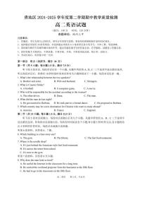 安徽省池州市2024-2025学年高二下学期4月期中英语试题含答案含听力音频