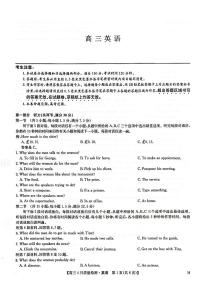 河南省2024-2025学年高三下学期4月期中英语试题含答案