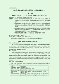 2025届广东省高三下学期二模英语试题含答案