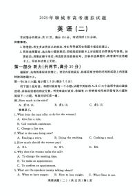 2025届山东省聊城市高三二模考试 英语试题+答案+听力音频+听力原文
