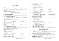 百师联盟2024届高三一轮复习(五)河北卷英语试卷（含答案）