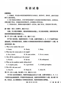 内蒙古包头市2025届高三下学期4月二模试题 英语 含答案含答案解析