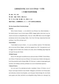 安徽省部分学校2024-2025学年高一下学期3月调研考试英语试卷（解析版）
