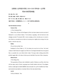 安徽省六安市部分学校2024-2025学年高一上学期期末考试英语试卷（解析版）