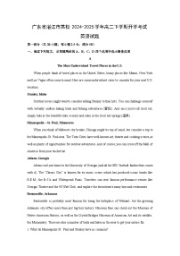 广东省湛江市某校2024-2025学年高二下学期开学考试英语试卷（解析版）