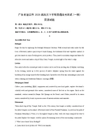 广东省湛江市2025届高三下学期普通高考测试(一模)英语试卷（解析版）