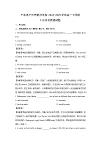 广东省广州市部分学校2024-2025学年高一下学期3月月考英语试卷（解析版）