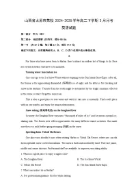 山西省太原市某校2024-2025学年高二下学期3月月考英语试卷（解析版）