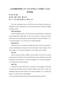 山东省聊城市某校2024-2025学年高二下学期第一次月考英语试卷（解析版）