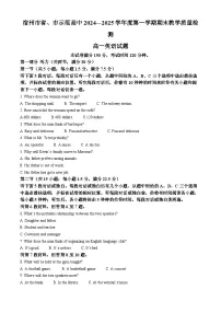 安徽省宿州市省、市示范高中2024-2025学年高一上学期1月期末英语试题 含解析