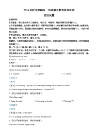 广西壮族自治区崇左市2024-2025学年高一上学期1月期末英语试题 含解析