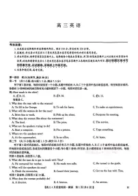 2025年九师联盟高三下学期4月英语试题及答案