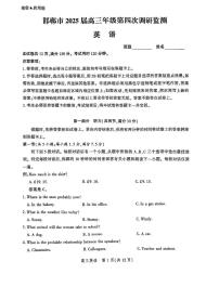 英语-河北省邯郸市2025届高三下学期4月第四次调研监测试题及答案