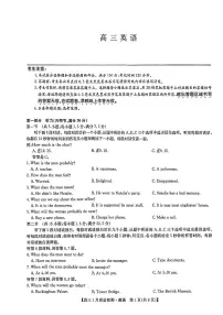 九师联盟2024届高三上学期1月质量检测试英语试卷（含答案）