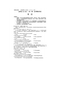云南省昆明市2025年4月高三“三诊一模”考试英语试卷（无答案）