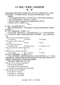 河南省开封市2025届高三高考模拟第三次模拟-英语试题无答案