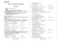成都市2022级高中毕业班第三次诊断性检测英语试卷（附听力与参考答案）
