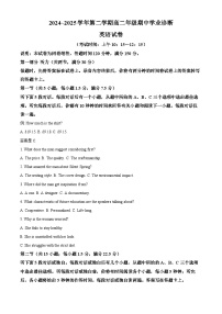 山西省太原市2024-2025学年高二下学期期中考试英语试题（Word版附答案）