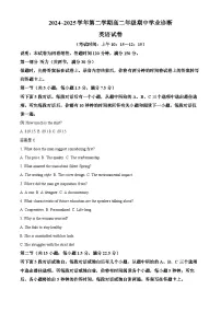 山西省太原市2024-2025学年高二下学期期中考试英语试题（Word版附答案）
