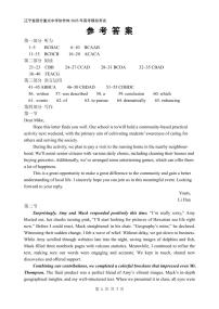 2025届辽宁省部分重点中学协作体高三高考模拟英语试卷含答案含听力音频
