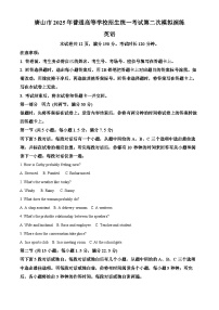 2025届河北省唐山市高三下学期第二次模拟演练英语试题含答案