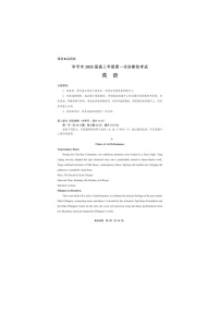 贵州省毕节市2025届高三上学期第一次诊断考试英语试卷含答案