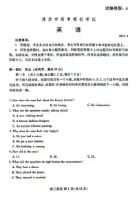 2025届山东省潍坊市高三二模考试 英语试题+答案+听力音频+听力原文