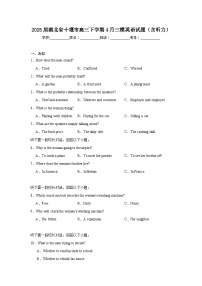 2025届湖北省十堰市高三下学期4月三模英语试题（含听力题）（无答案）