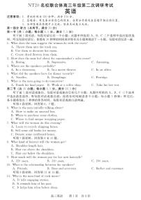 河北省NT20名校联合体2025届高三下学期4月二模试题 英语 PDF版含解析