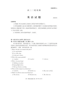 英语丨山东省泰安市2025届高三下学期第二次模拟英语试卷及答案
