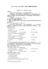 四川省内江市第一中学2024-2025学年高一上学期开学考试英语试题