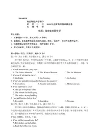 江浙湘百强校联考“杭州二中、长郡中学、南师附中”2025届高三下学期4月考-英语试题+答案
