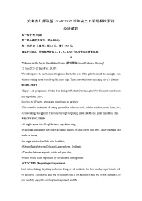 安徽省九师联盟2024-2025学年高三下学期模拟预测[高考模拟]英语试卷（解析版）