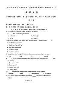 2025年天津市河西区高三二模英语试卷和答案