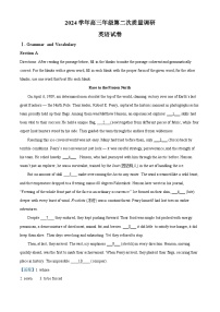 2025届上海市嘉定区高三下学期二模英语试题  含解析