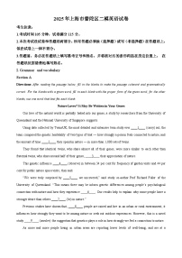 2025届上海市普陀区高三下学期二模英语试卷  含解析