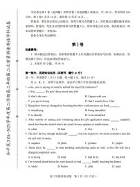 2025年天津市和平区高三二模英语试卷和答案