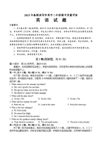 河南省南阳市2024-2025学年高二下学期4月期中考试 英语 含答案