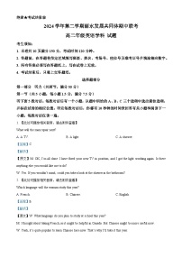 浙江省丽水市发展共同体2024-2025学年高二下学期4月期中联考英语试题 含解析