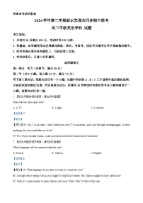 浙江省丽水市发展共同体2024-2025学年高二下学期4月期中联考英语试题 含解析