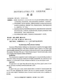 英语丨广东省汕头市2025届高三下学期4月第二次模拟英语试卷及答案