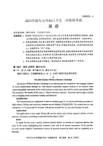 英语丨广东省汕头市2025届高三下学期4月第二次模拟英语试卷及答案